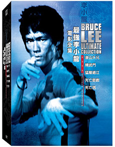 Bruce Lee Ultimate Collection